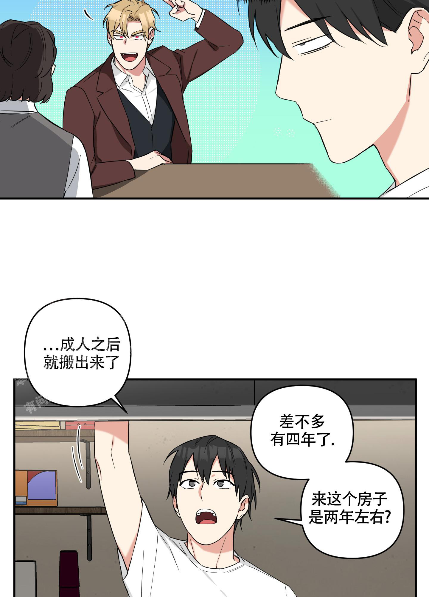 倒霉吸血鬼漫画封面图片漫画,第6话2图