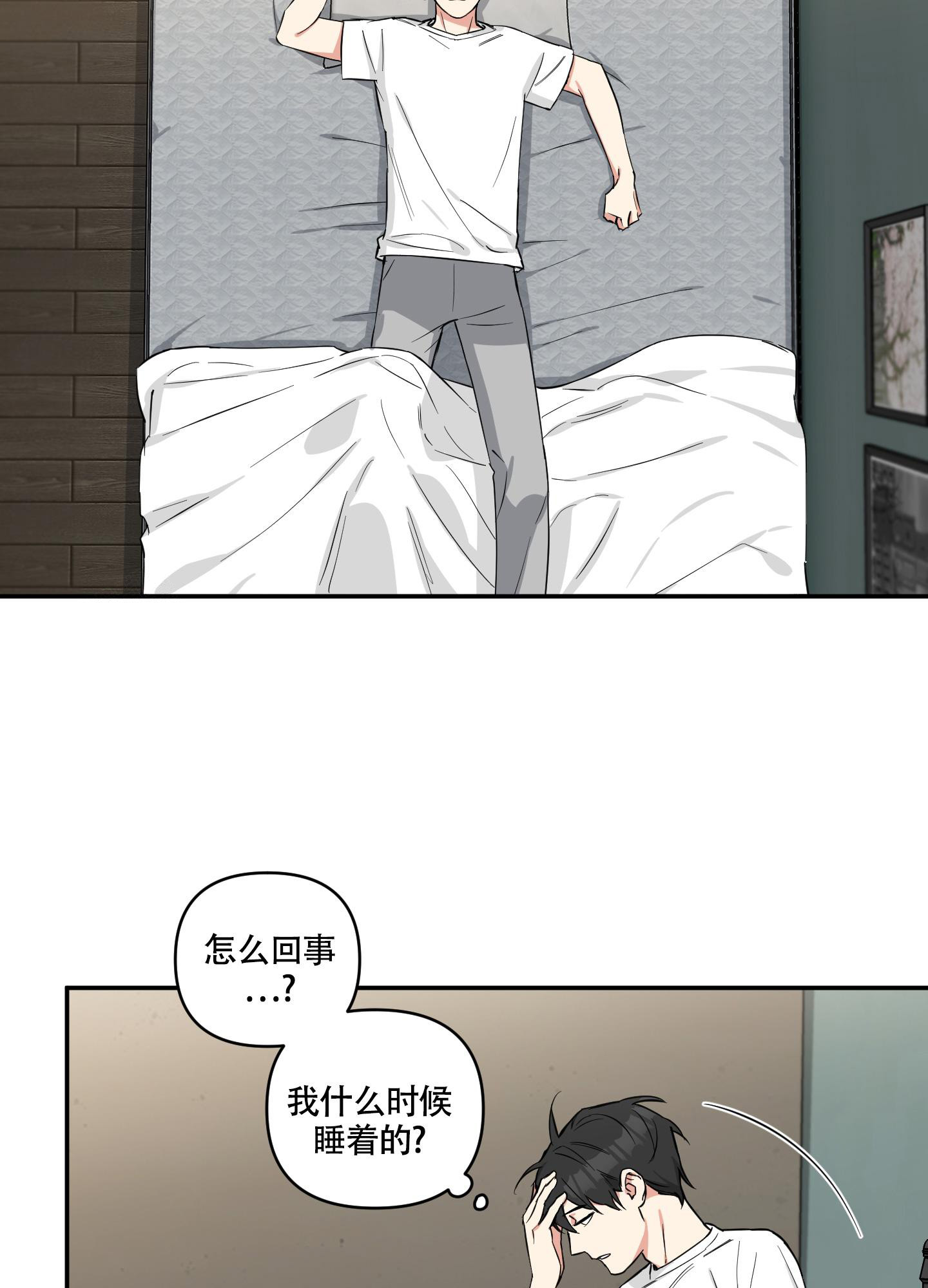 倒霉吸血鬼漫画在线观看漫画,第9话1图