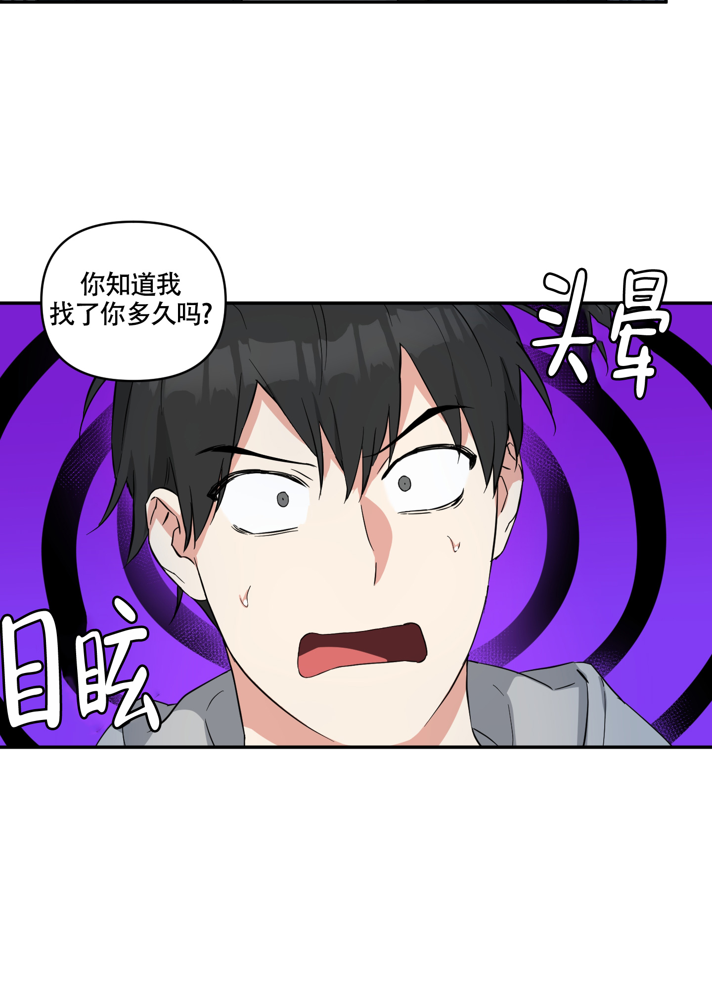 倒霉吸血鬼韩漫在线观看漫画,第2话1图