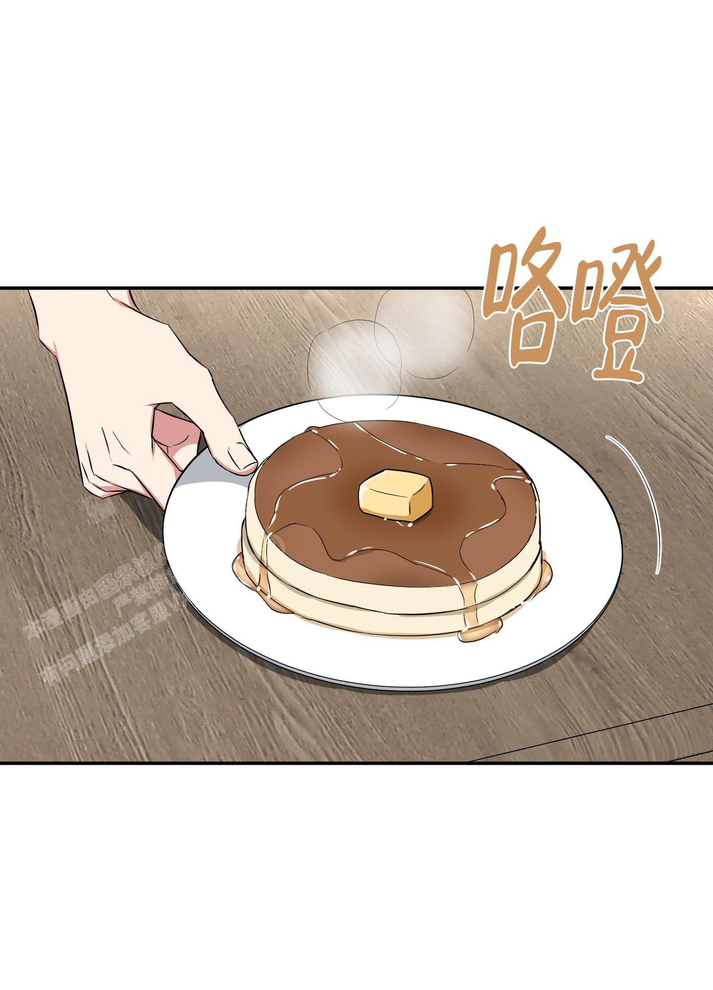 倒霉的吸血鬼漫画免费观看漫画,第9话2图