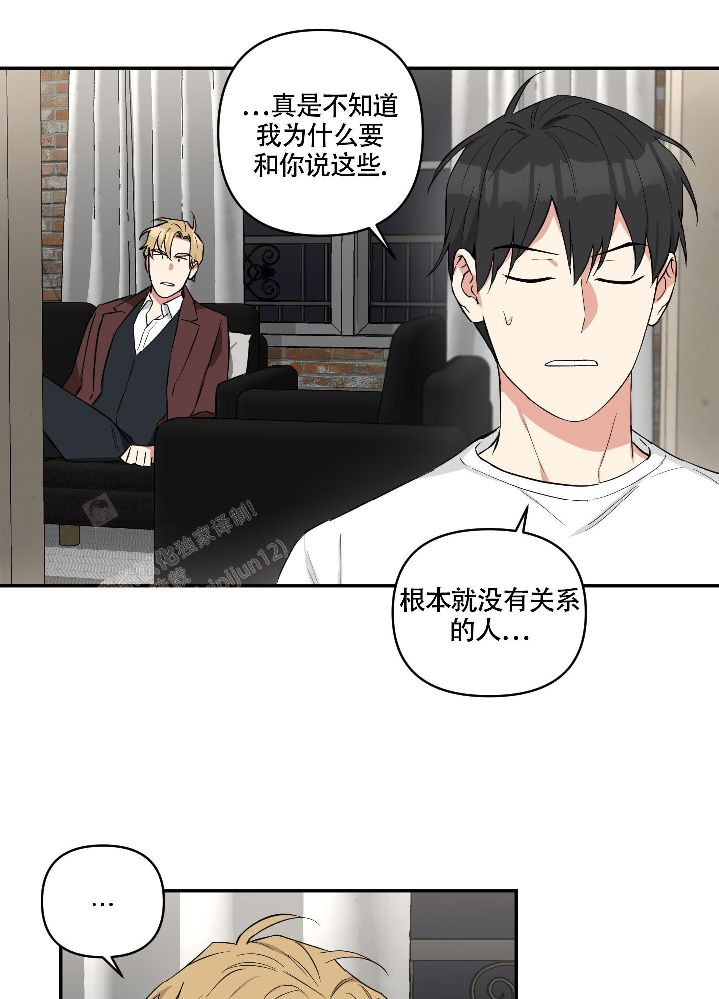 倒霉吸血鬼漫画封面图片高清漫画,第6话1图