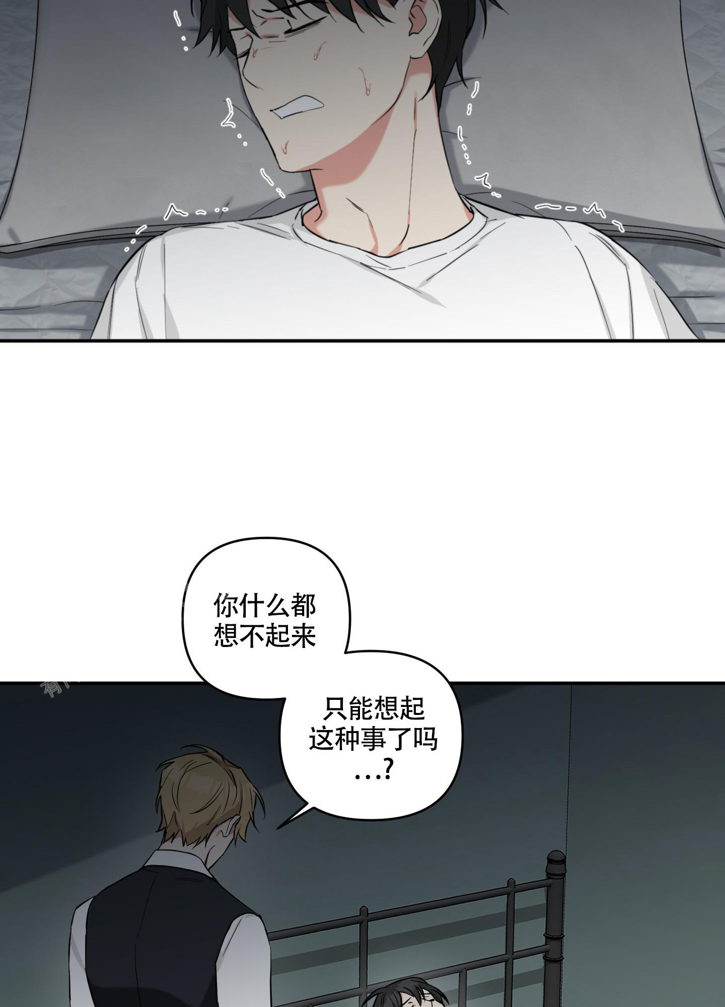 倒霉吸血鬼作者是谁漫画,第7话2图