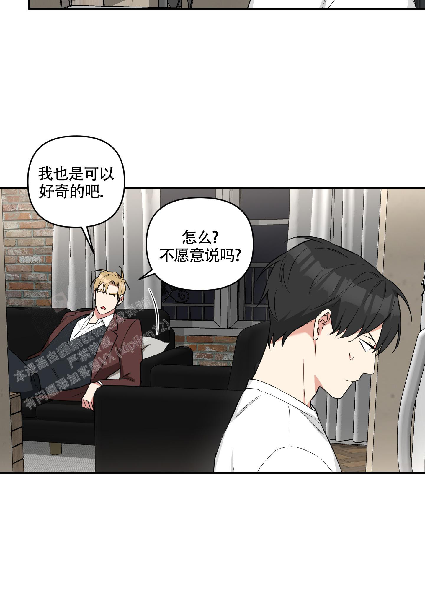 倒霉吸血鬼漫画封面图片漫画,第6话2图