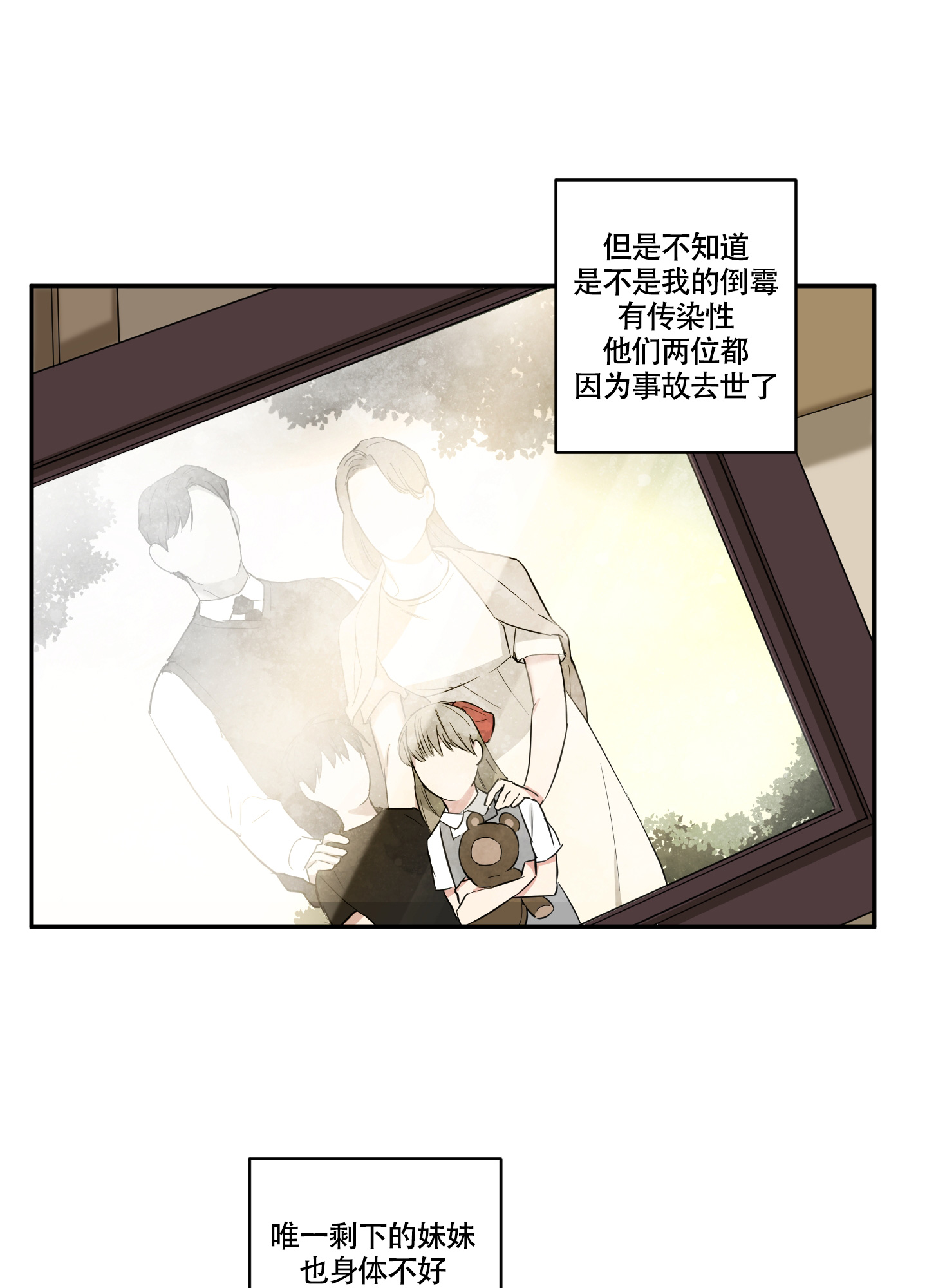 倒霉吸血鬼漫画免费阅读漫画,第1话2图