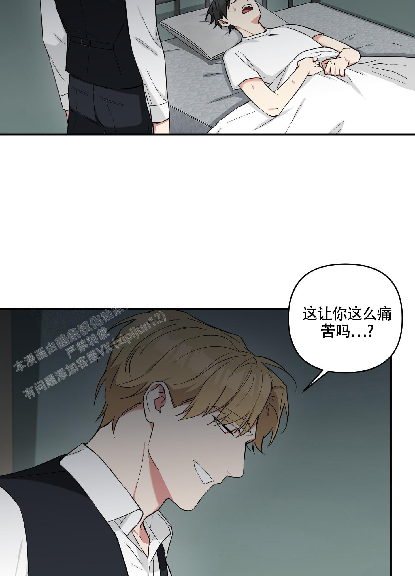 倒霉吸血鬼韩漫在线观看漫画,第7话1图