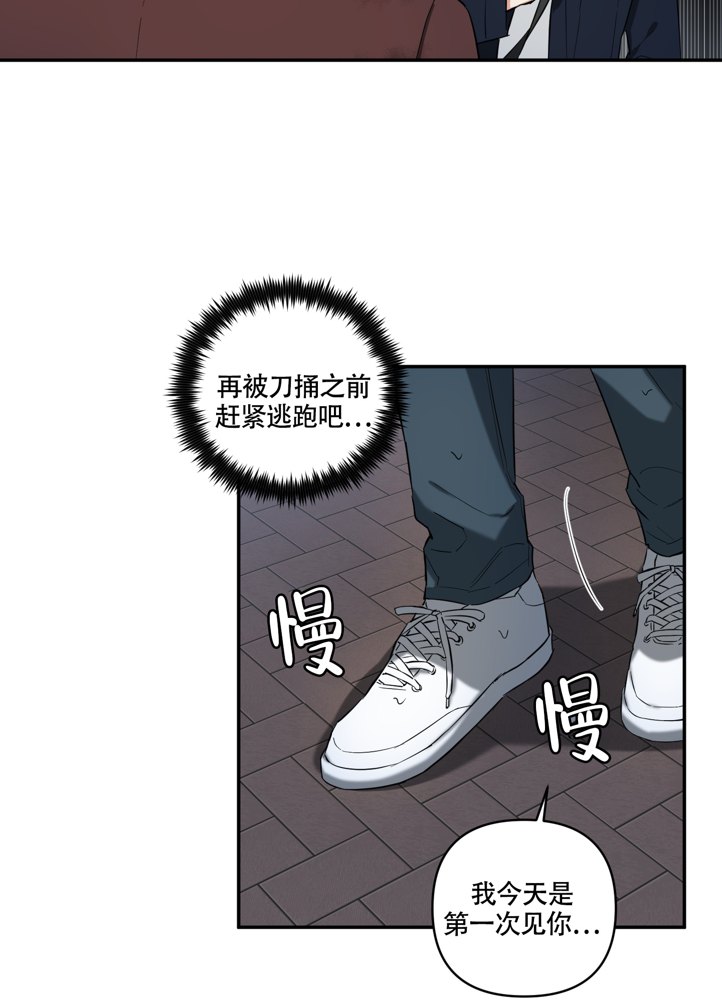 倒霉吸血鬼漫画免费观看漫画,第2话1图