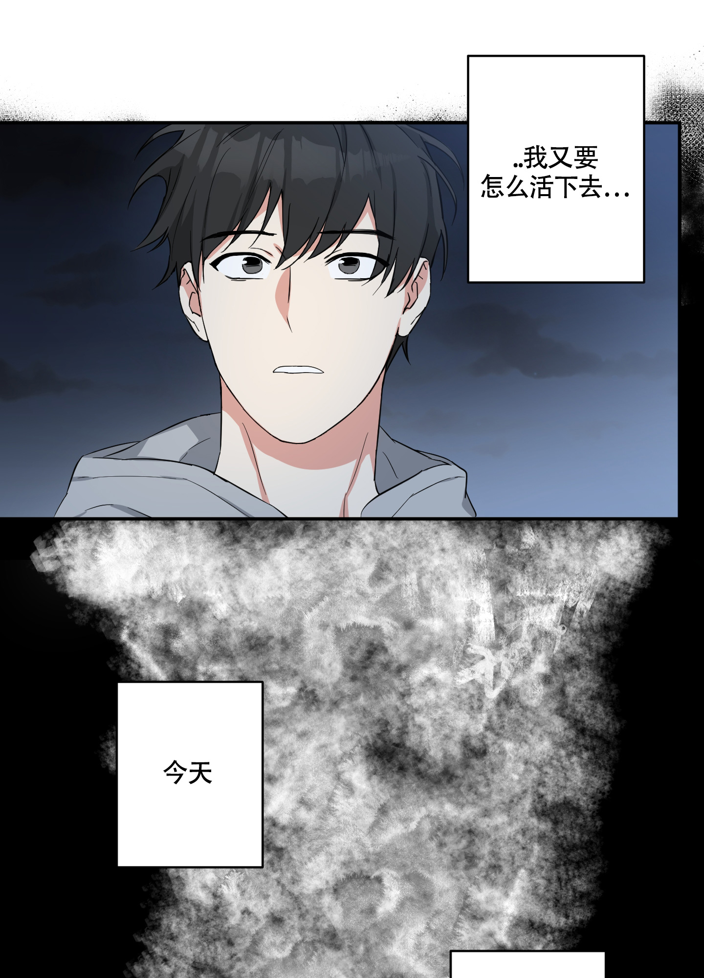 倒霉吸血鬼漫画17话漫画,第2话2图