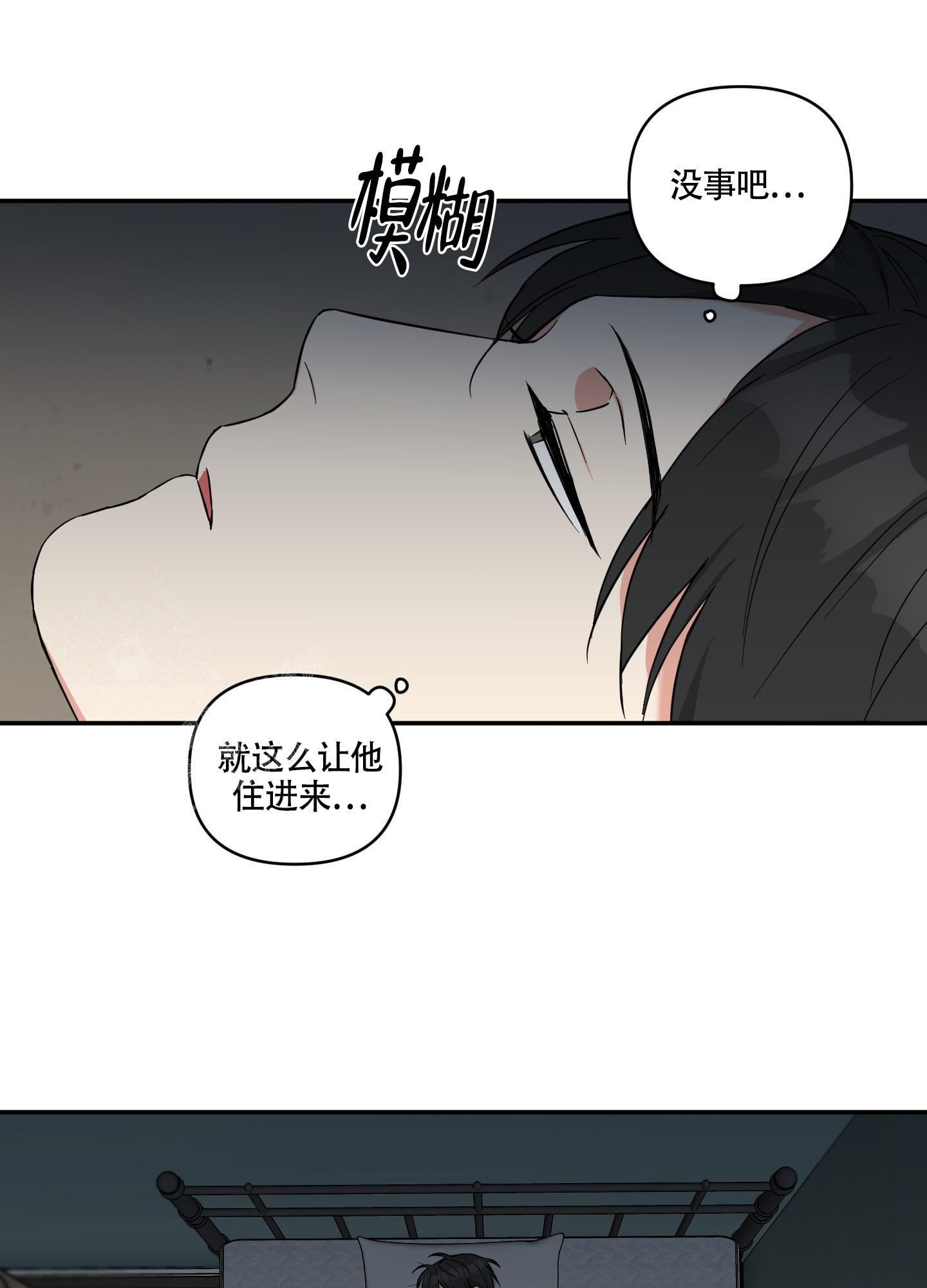 倒霉熊的杯子之旅漫画,第7话2图