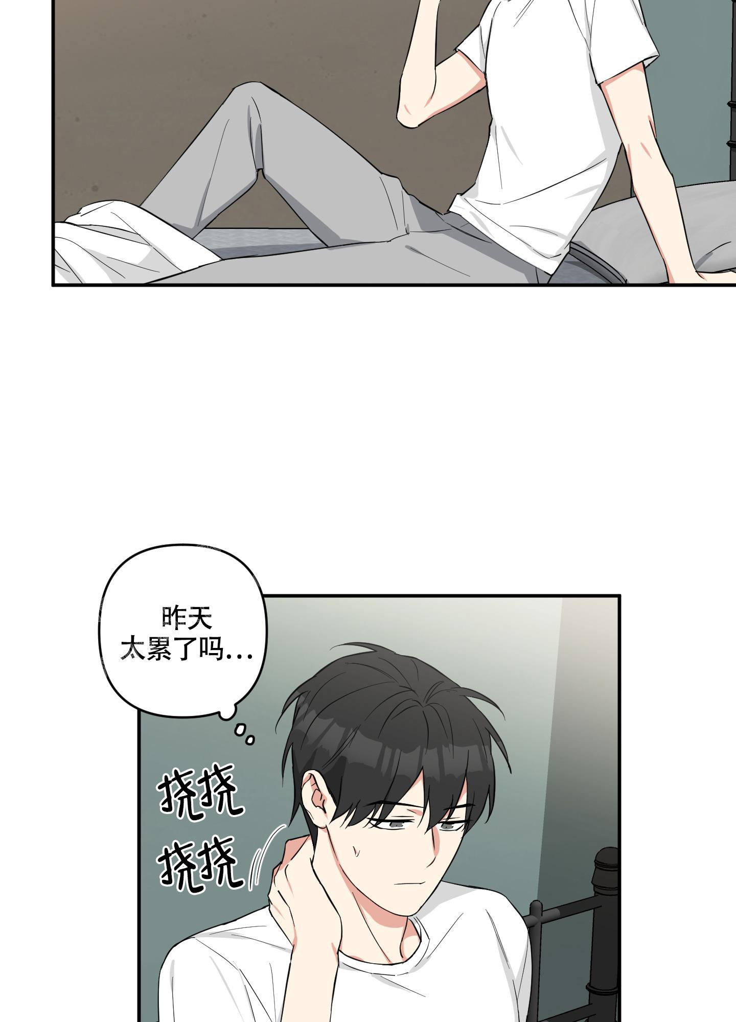 倒霉吸血鬼撩妹漫画,第9话2图