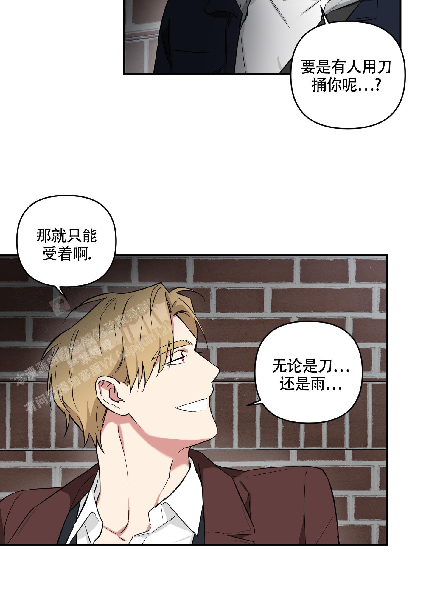 倒霉吸血鬼漫画在线观看漫画,第6话1图