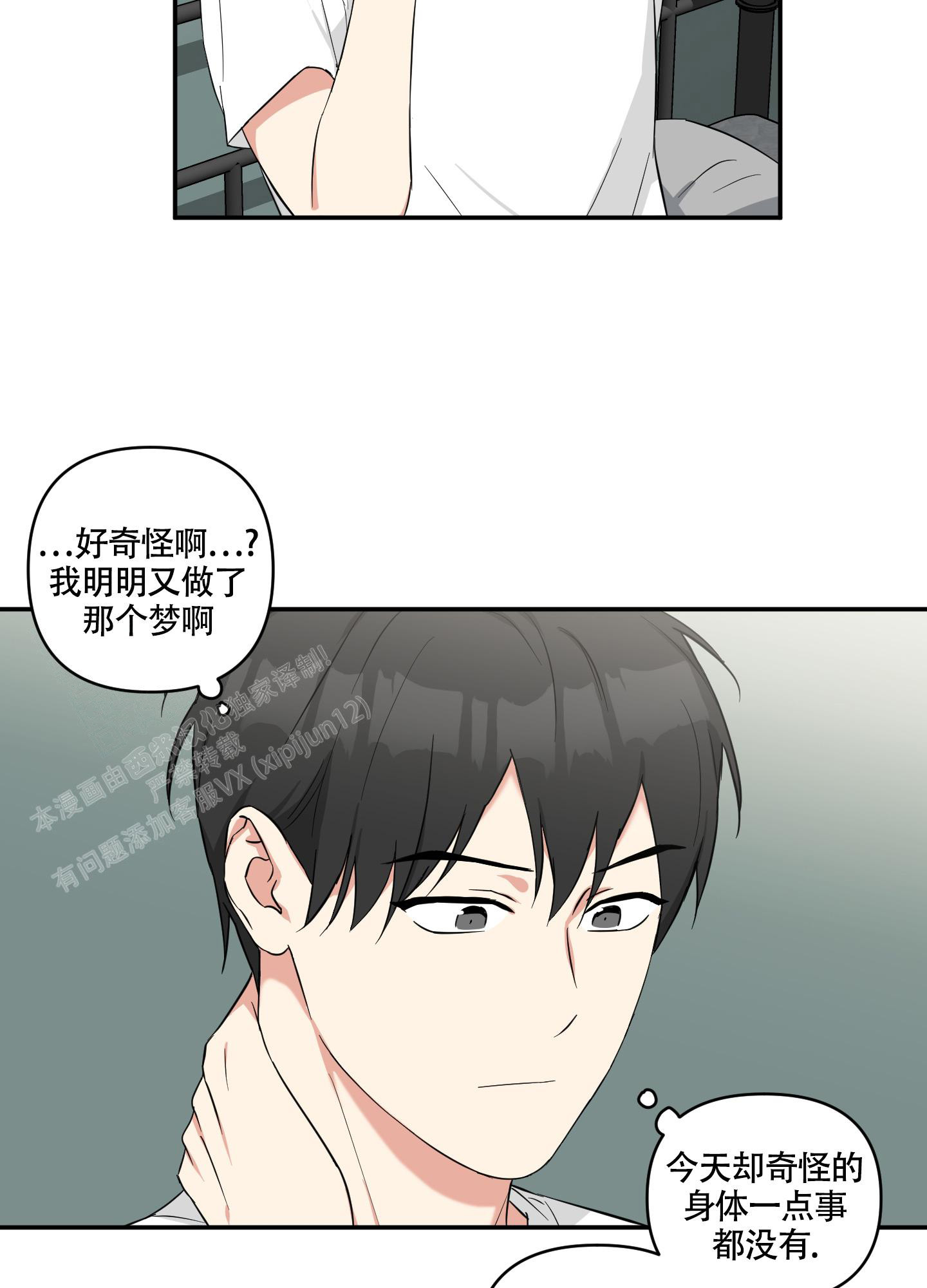 倒霉的吸血鬼漫画免费观看漫画,第9话1图