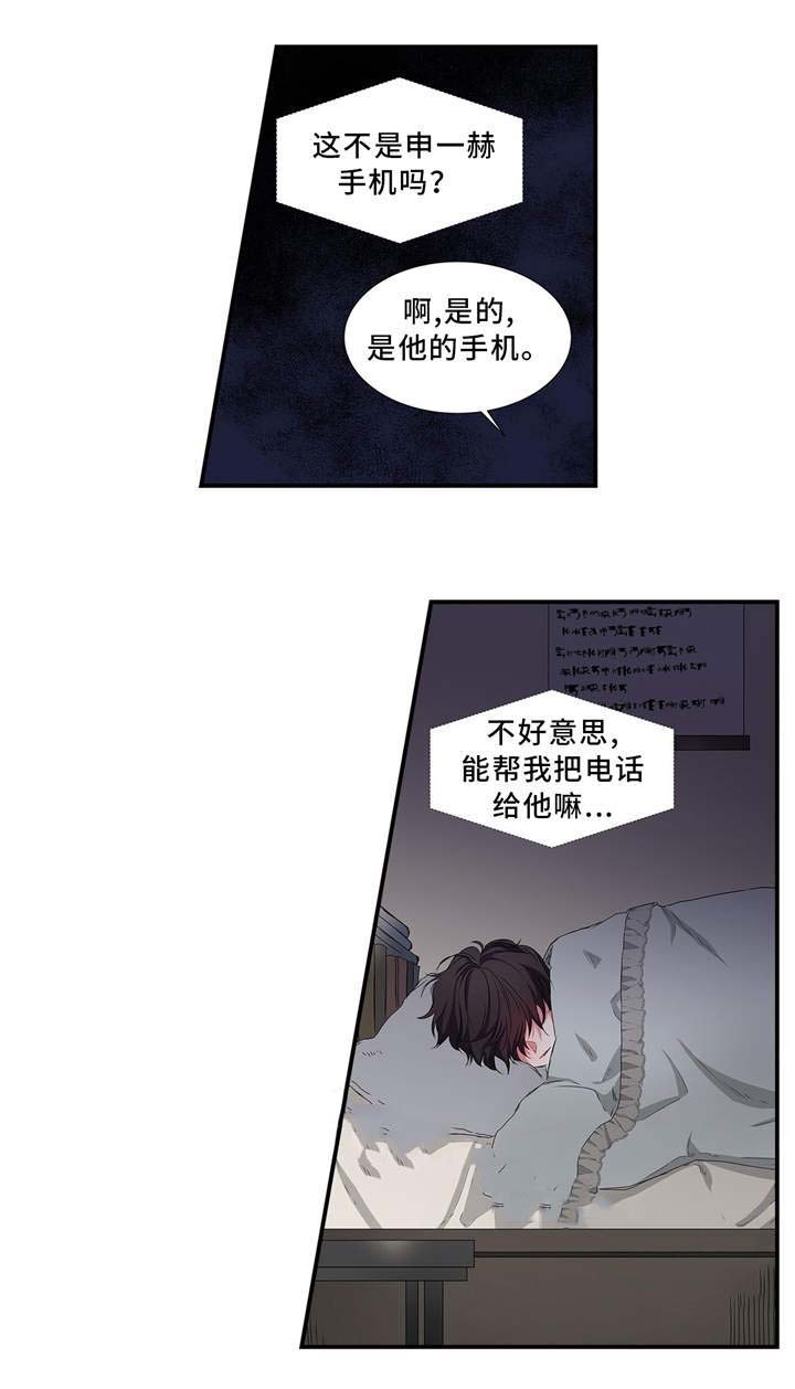 静音的歌曲漫画,第17话1图