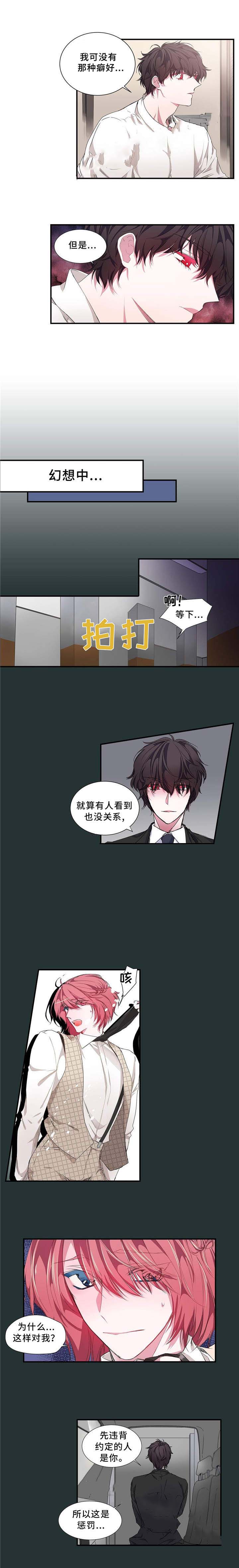 安静的他不说话漫画,第11话2图