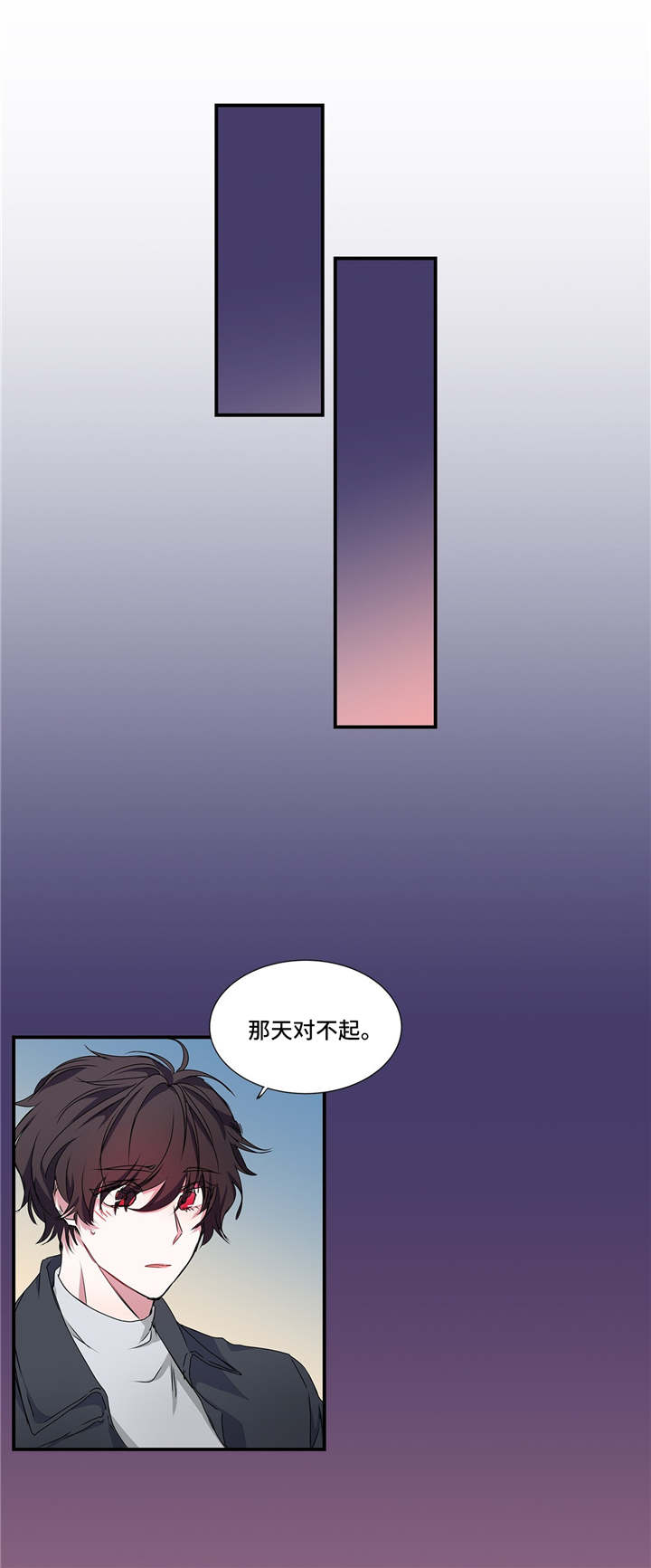 静音的他漫画,第19话1图