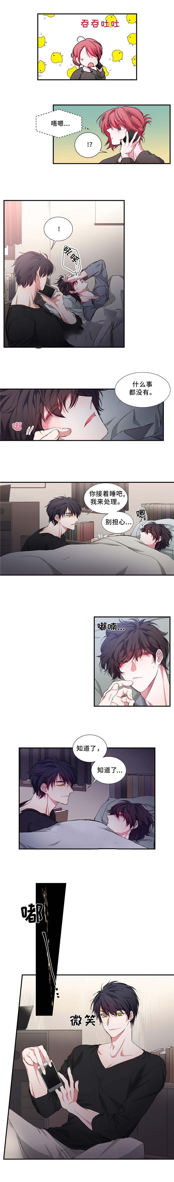 安静的他不说话漫画,第18话1图