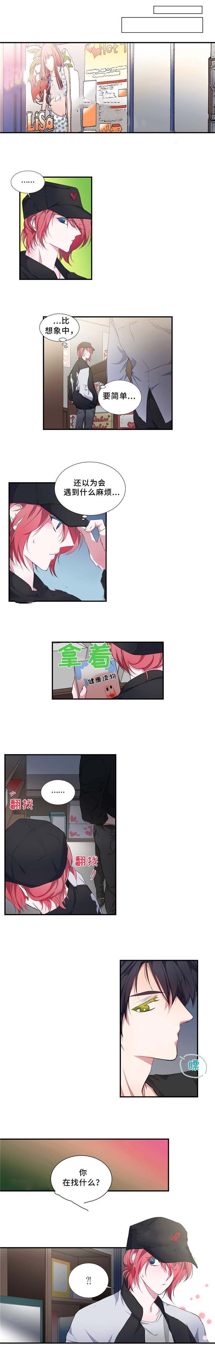 安静的他不说话漫画,第14话1图