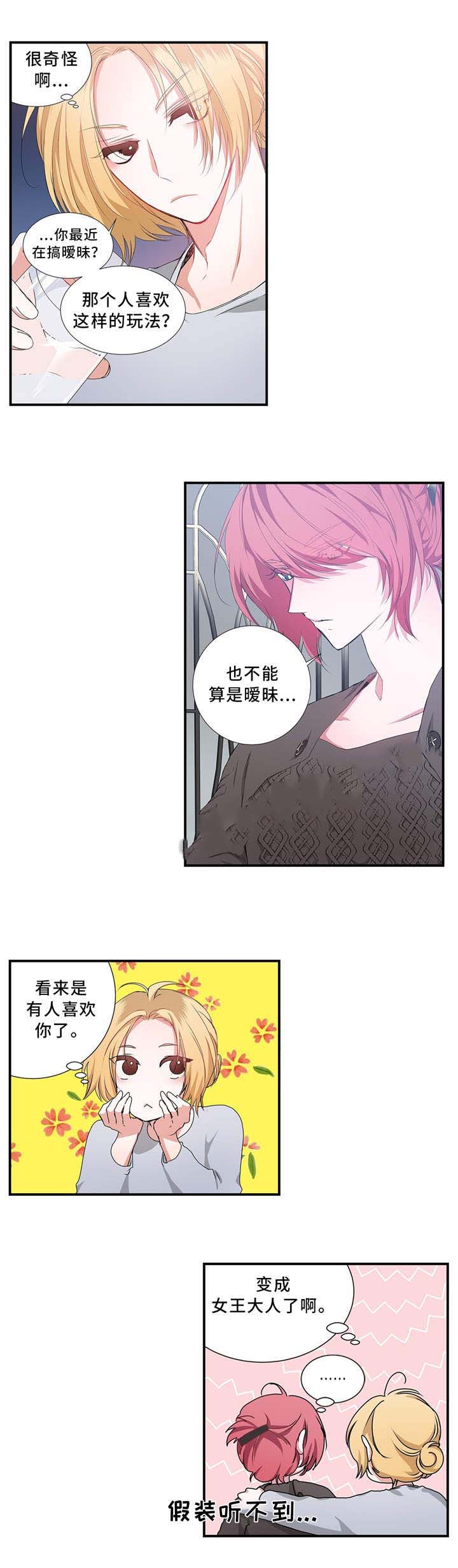 静音的歌曲漫画,第17话1图