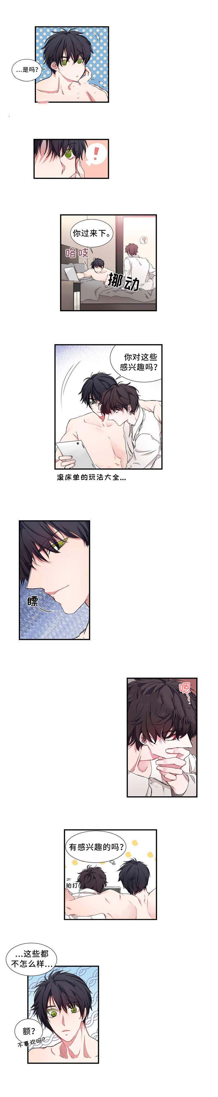 安静的他不说话漫画,第11话1图