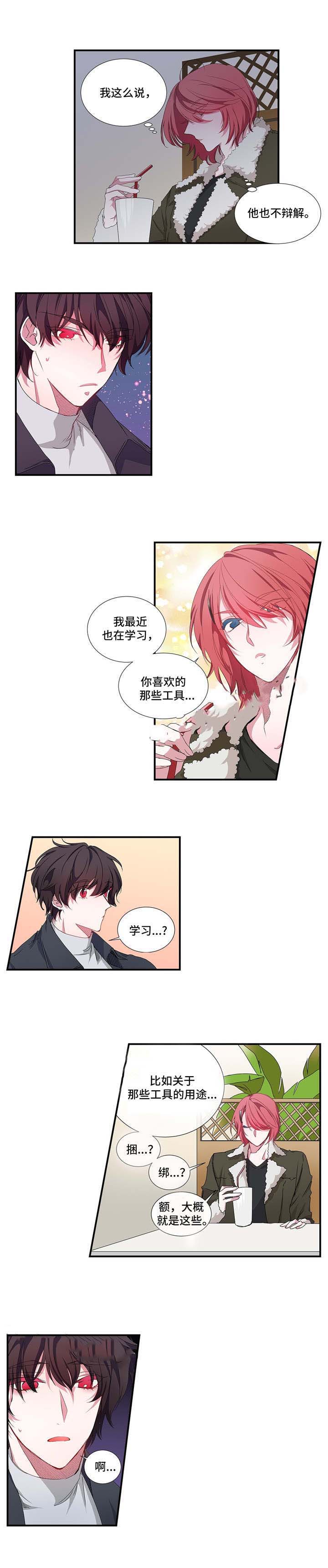 静音的歌曲漫画,第19话1图