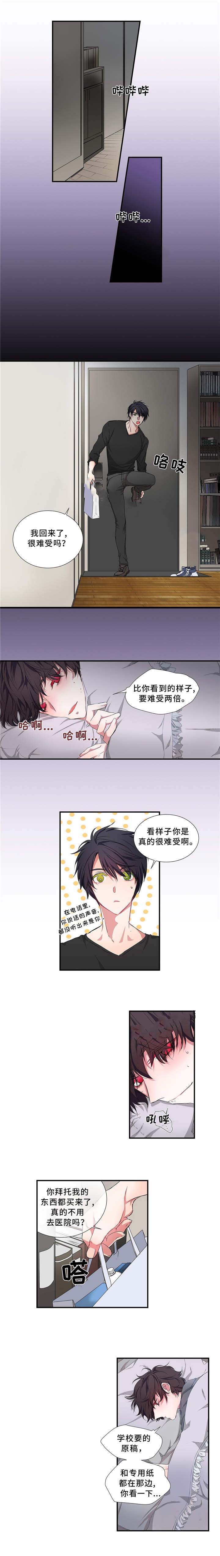 安静的他不说话漫画,第16话1图