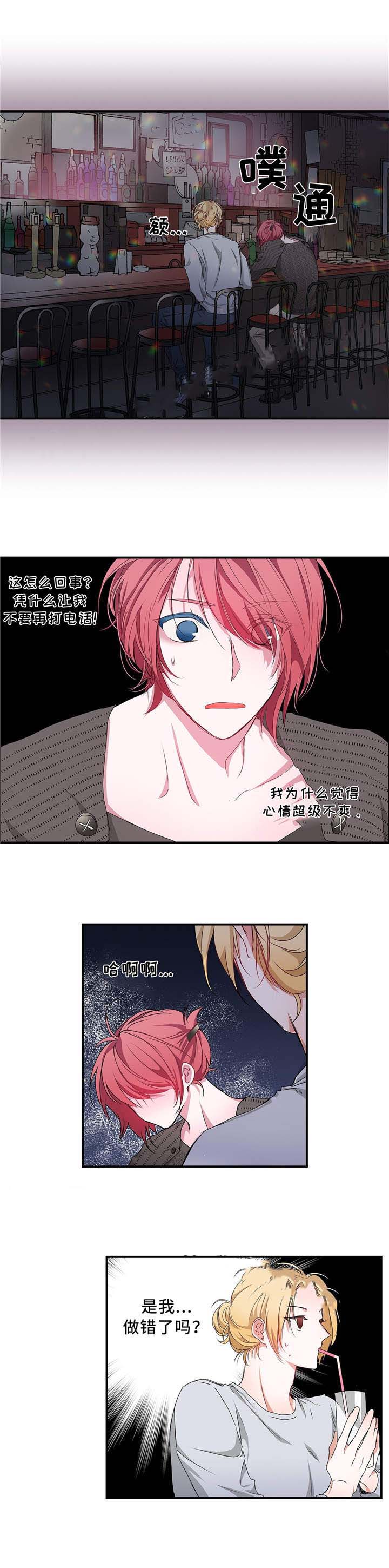 安静的他不说话漫画,第18话2图