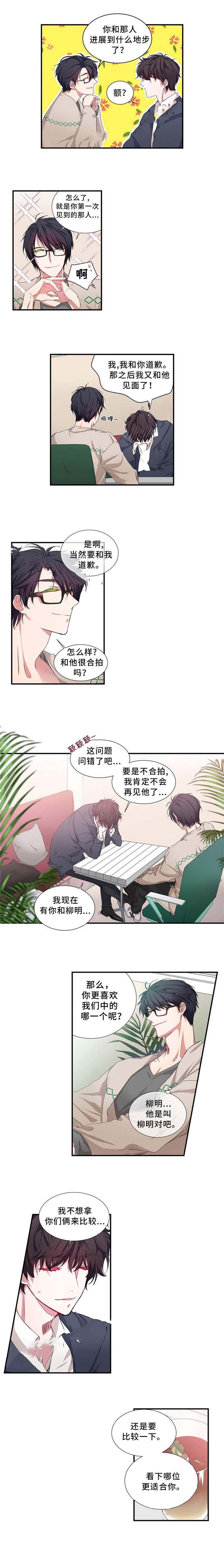 安静的他不说话漫画,第10话2图