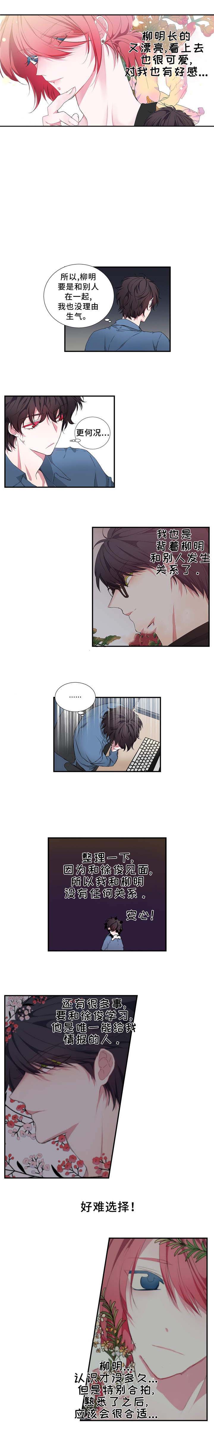 静音的他漫画,第14话1图