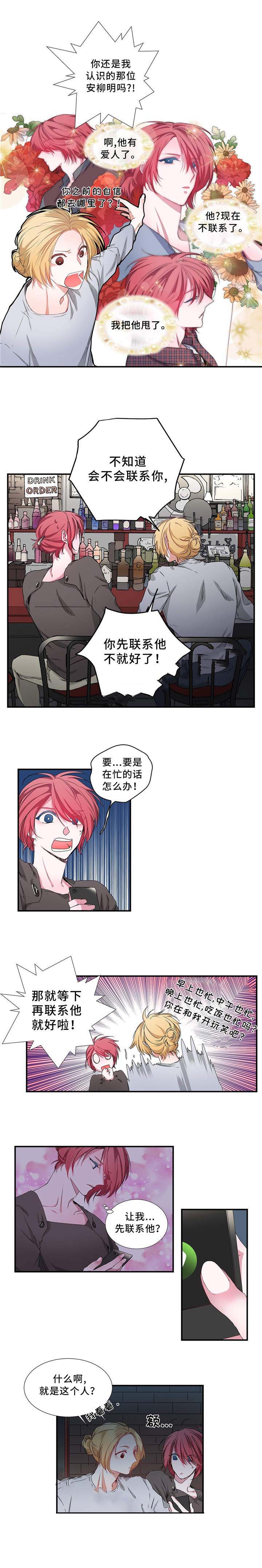 静音的他漫画,第17话1图