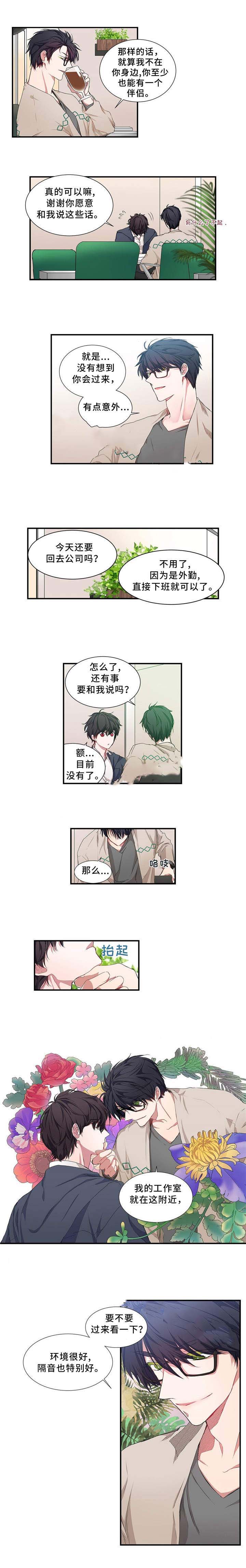 安静的他不说话漫画,第10话1图
