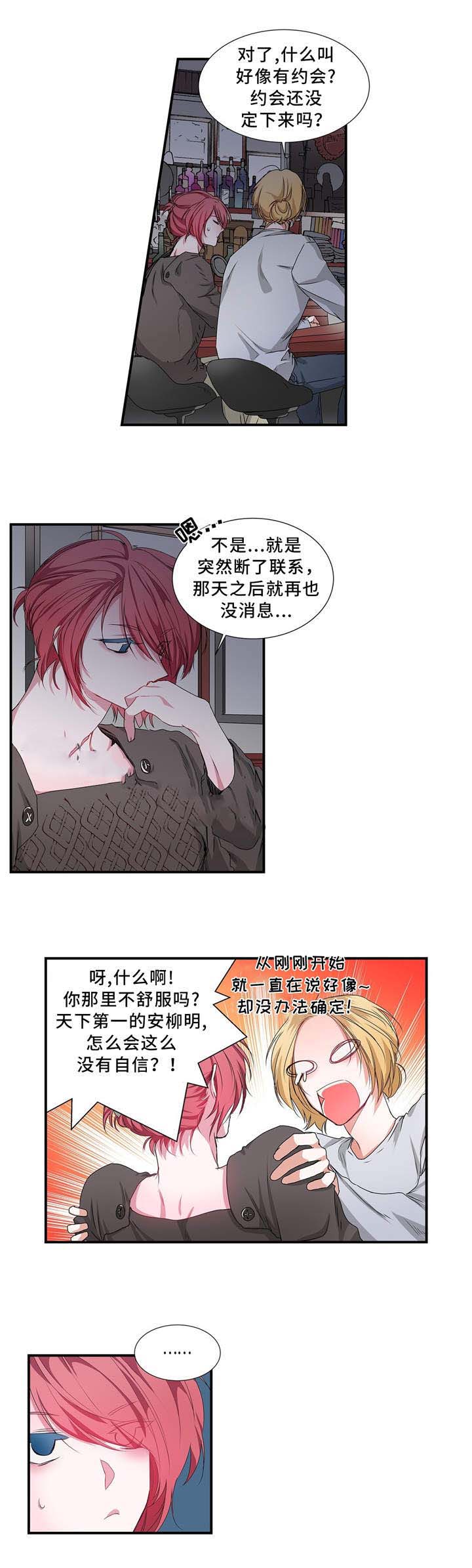 静音的歌曲漫画,第17话2图