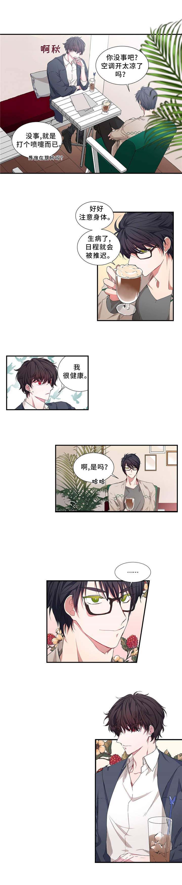 安静的他不说话漫画,第10话1图