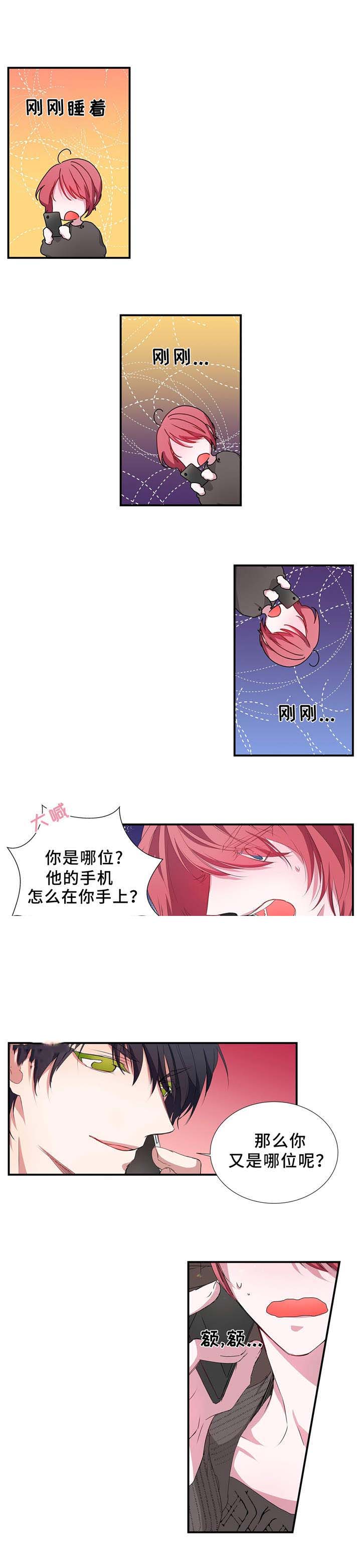 安静的他不说话漫画,第18话1图