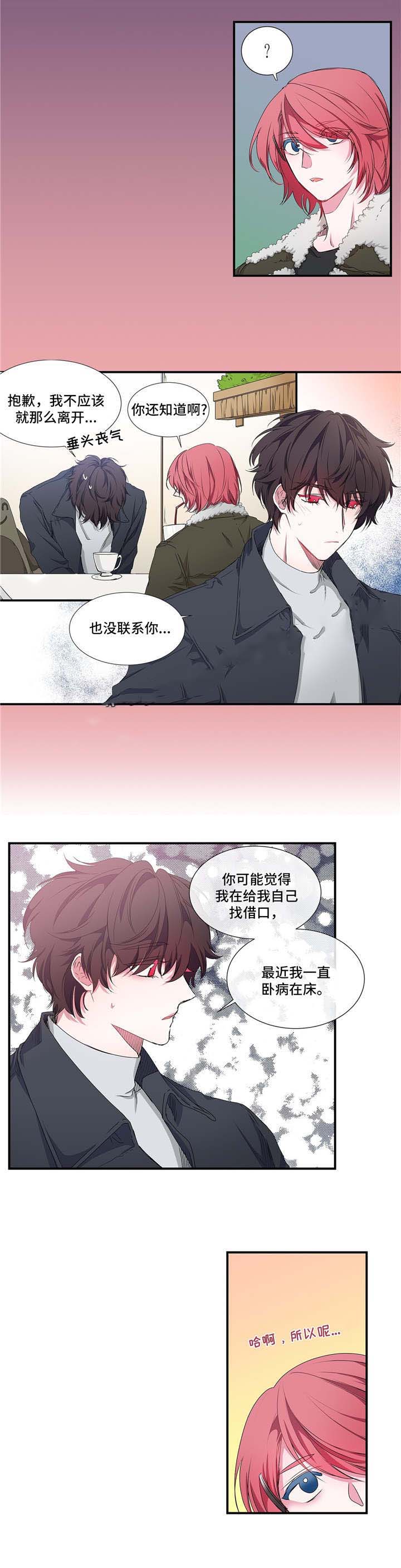 静音的他漫画,第19话2图