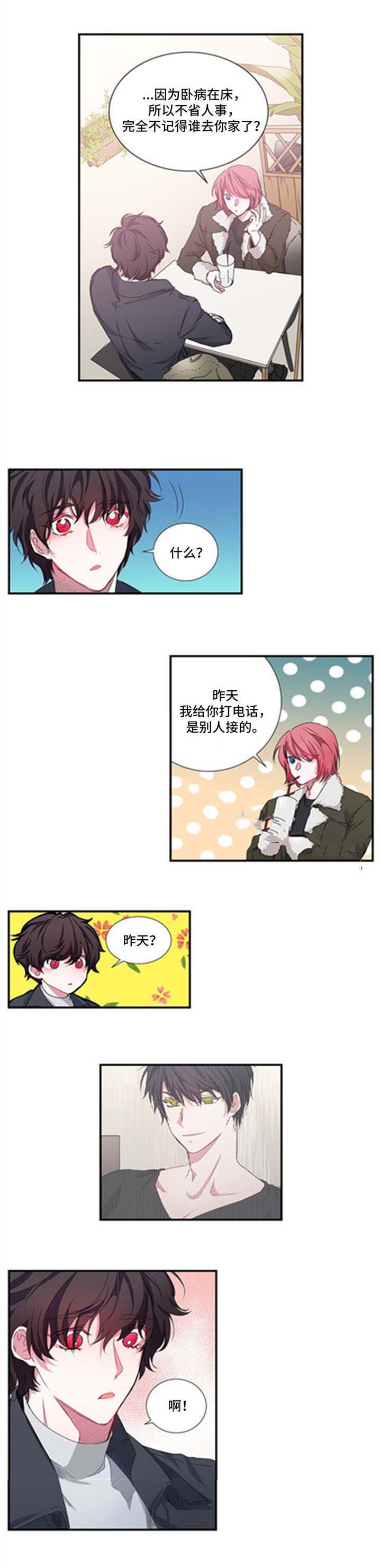 安静的他不说话漫画,第19话1图
