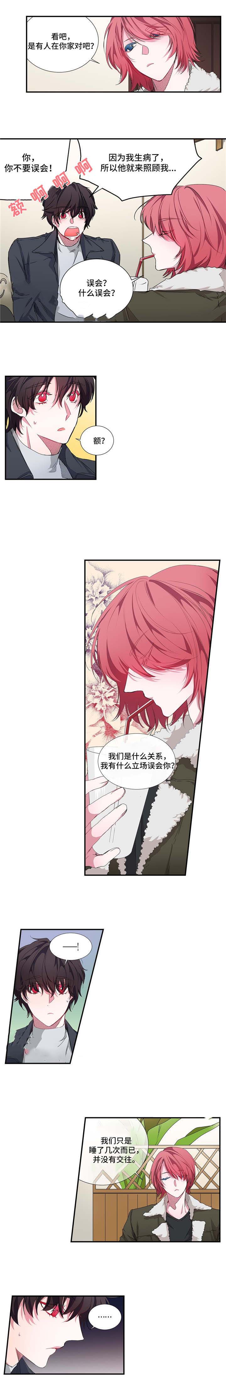 安静的他不说话漫画,第19话2图