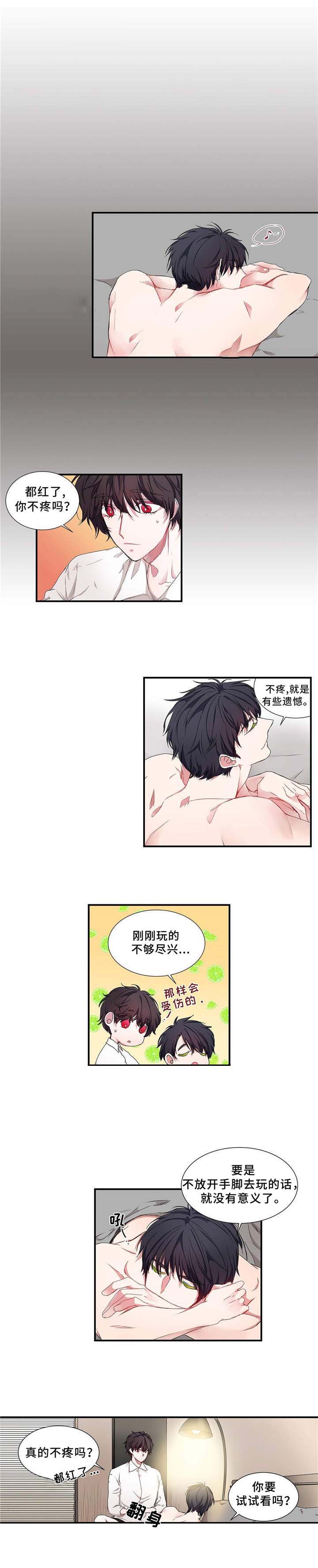 安静的他不说话漫画,第11话1图