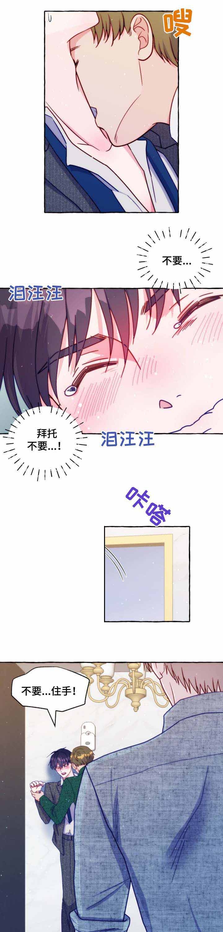 这里禁止拍照英语漫画,第41话1图