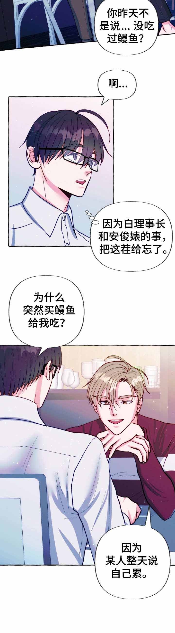 哪些偷拍证据是法律禁止漫画,第23话2图