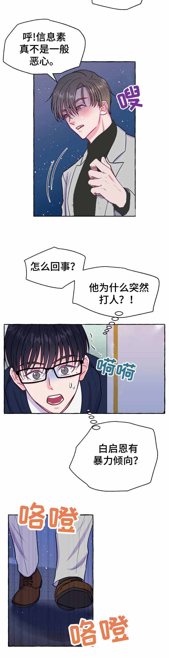 这里禁止停车的英语怎么写漫画,第6话1图