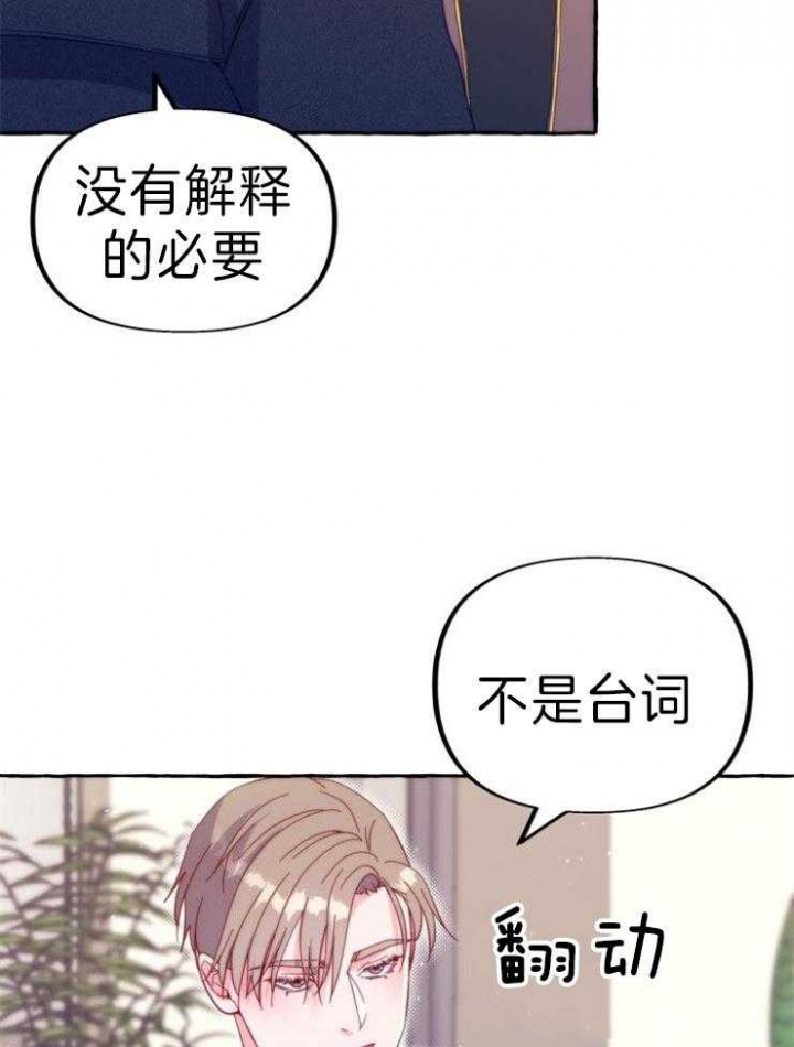 苹果手机禁止偷拍吗漫画,第57话2图