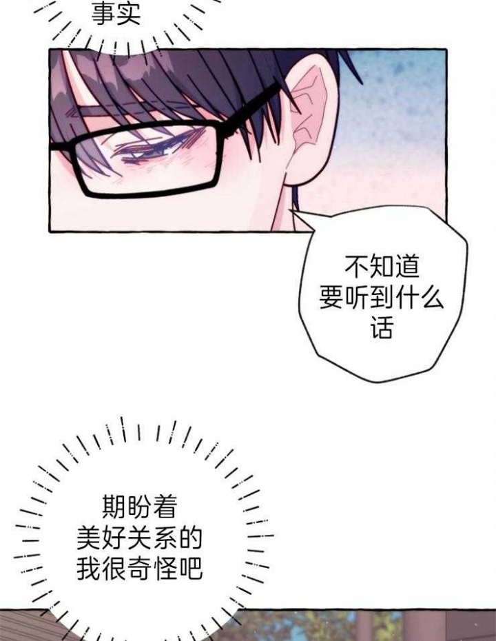 这里禁止单身漫画,第44话2图