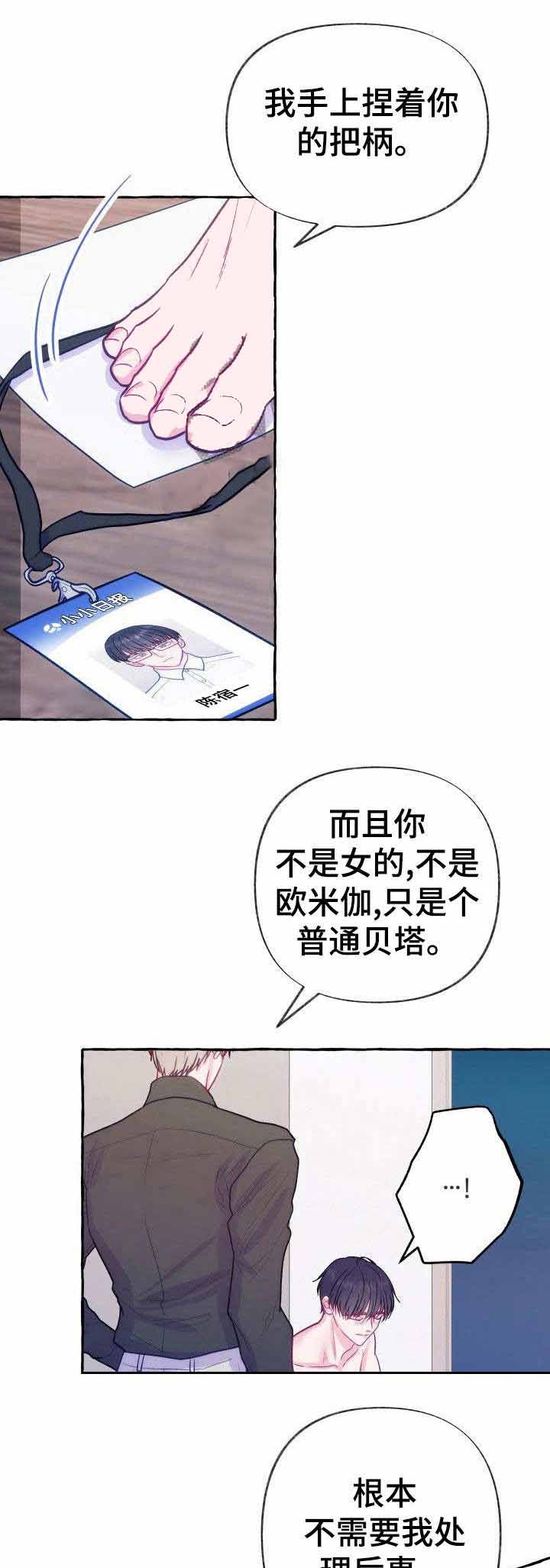 这里禁止偷拍未删减版漫画,第2话2图