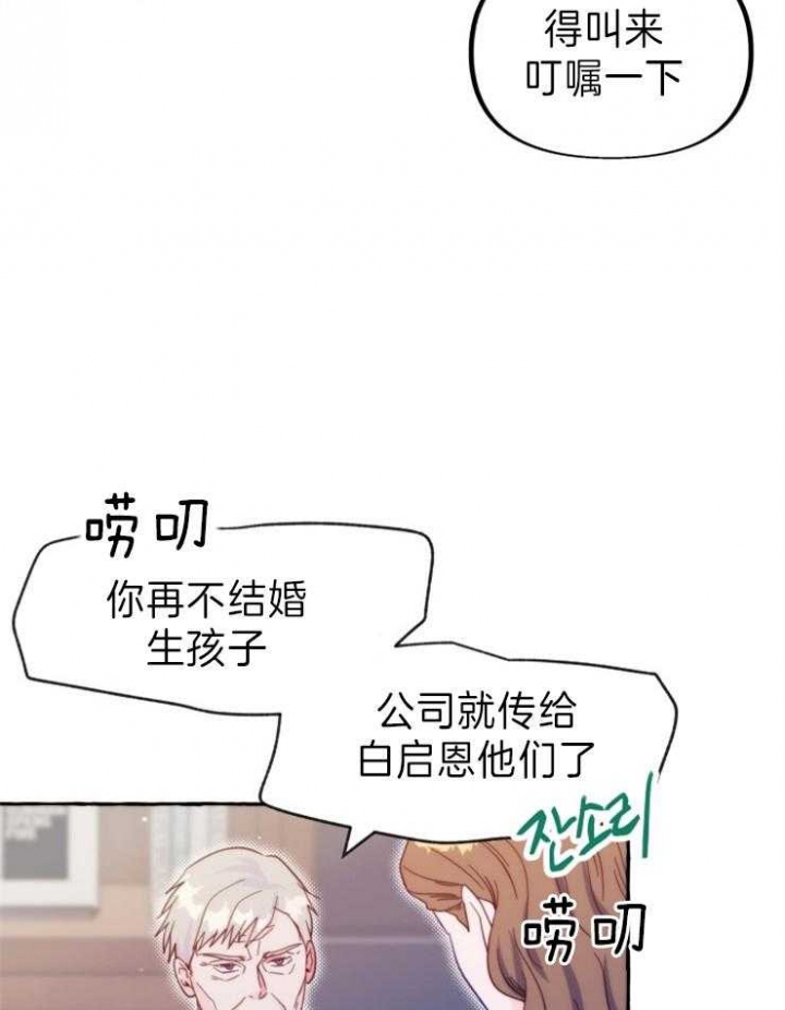 这里禁止单身漫画,第51话2图