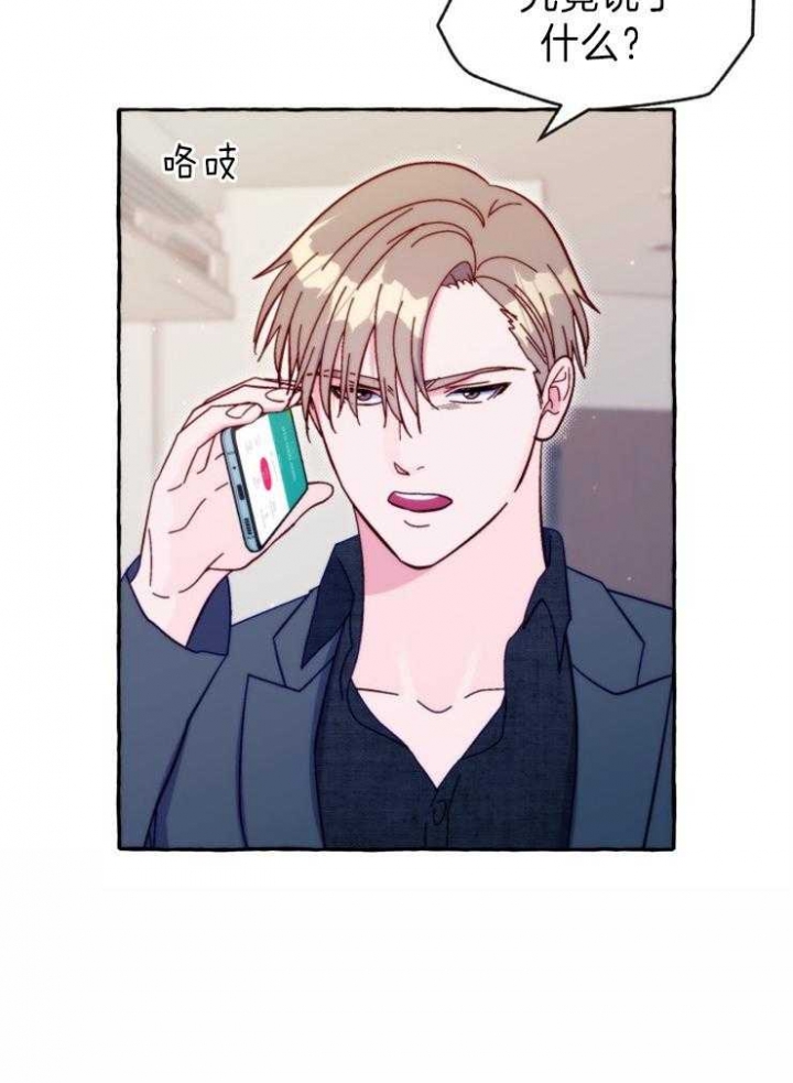 这里禁止单身漫画,第44话2图