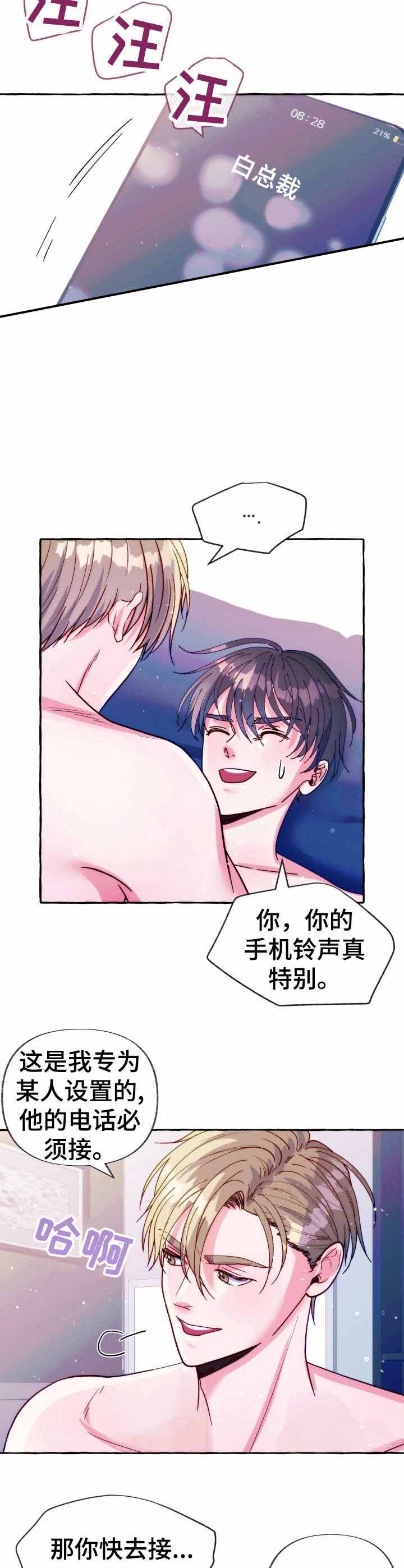 这里禁止攀爬英语怎么说漫画,第25话2图