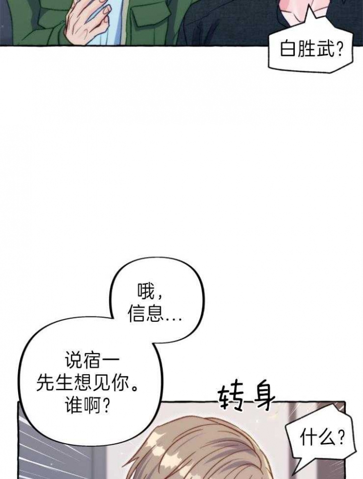 这里禁止拍照英语漫画,第47话2图