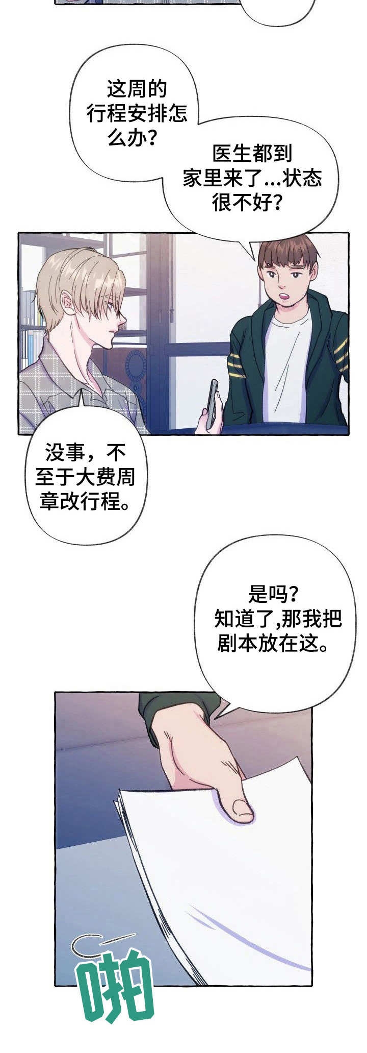 这里禁止拍照的英语咋说漫画,第10话1图