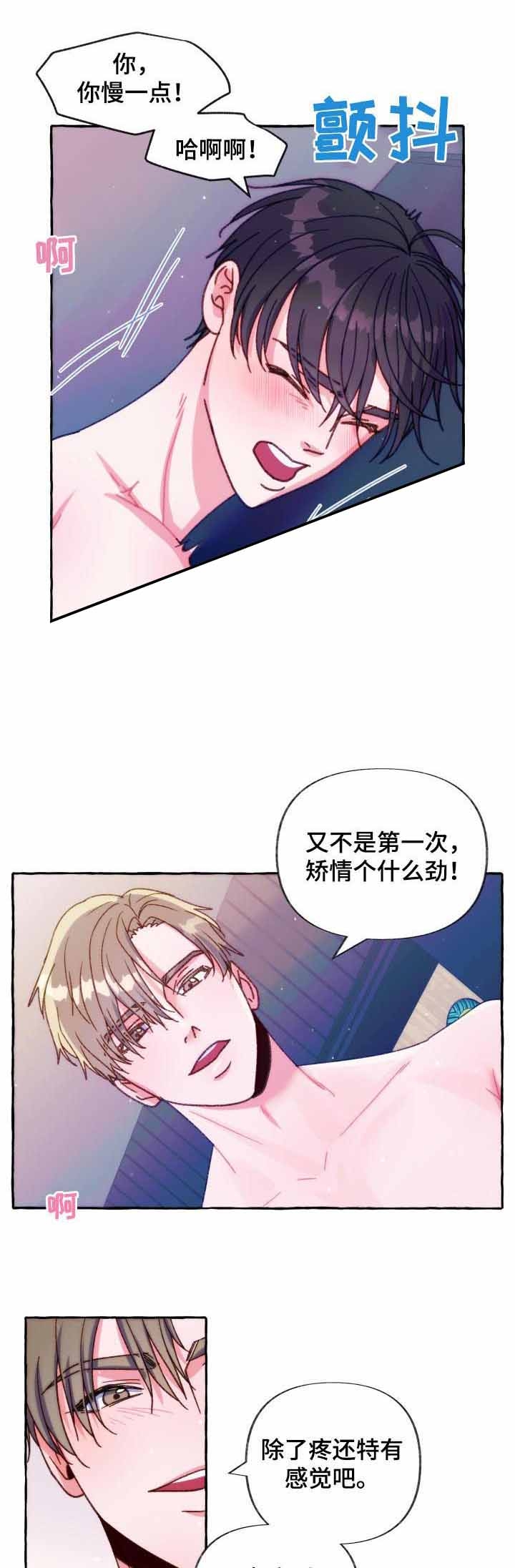 禁止偷拍英语漫画,第33话1图