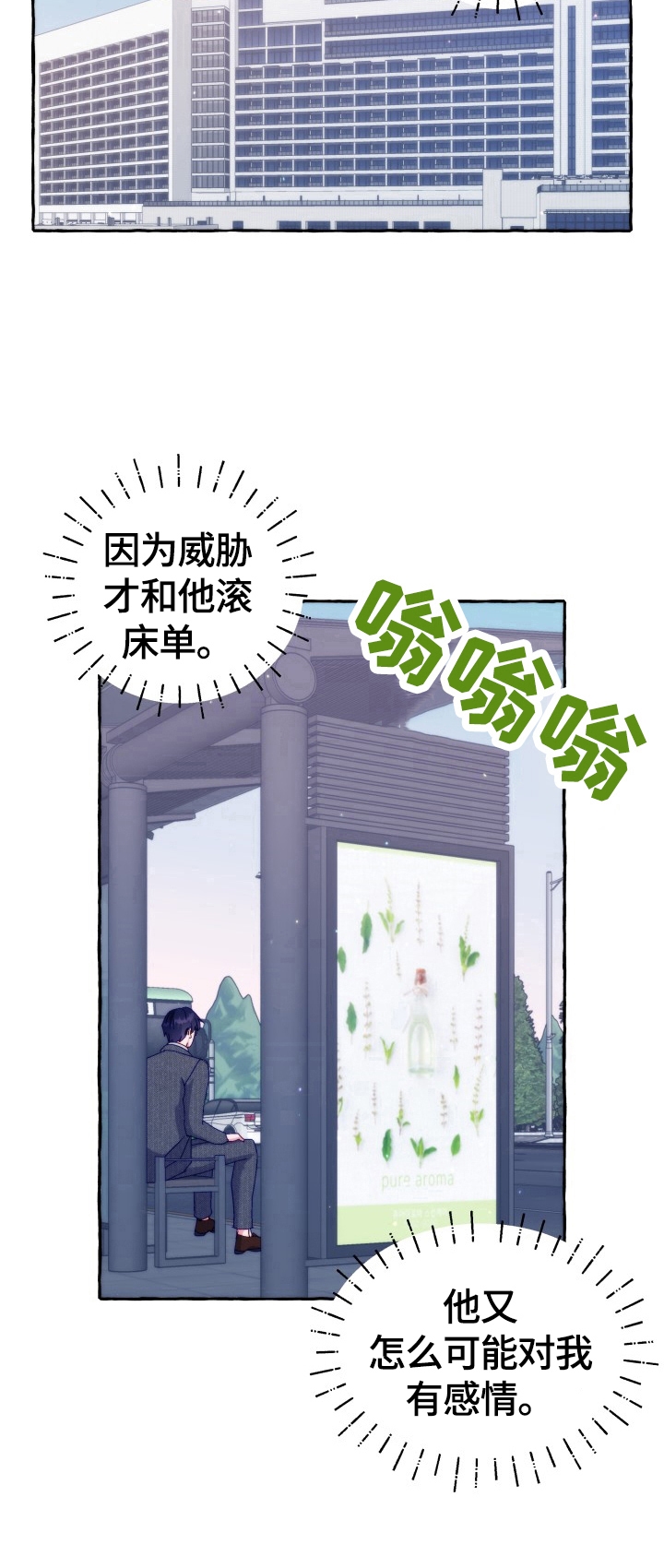 这里禁止攀爬英语怎么说漫画,第43话1图