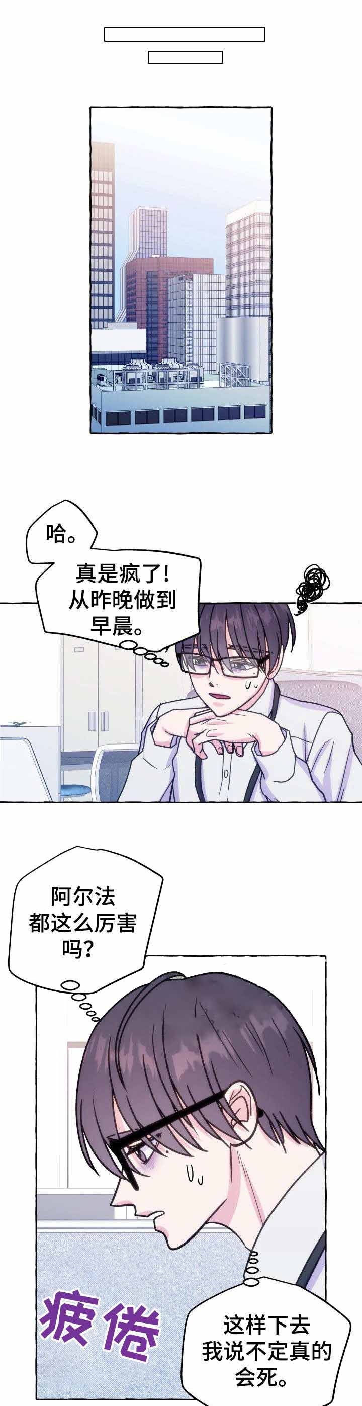 偷拍怎么才能禁止漫画,第14话1图